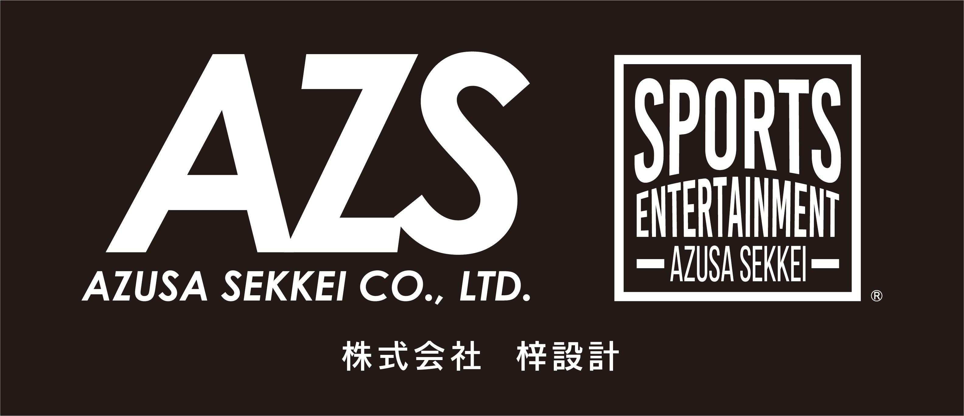 株式会社梓設計とパートナー契約締結のお知らせ | アースフレンズ東京Z